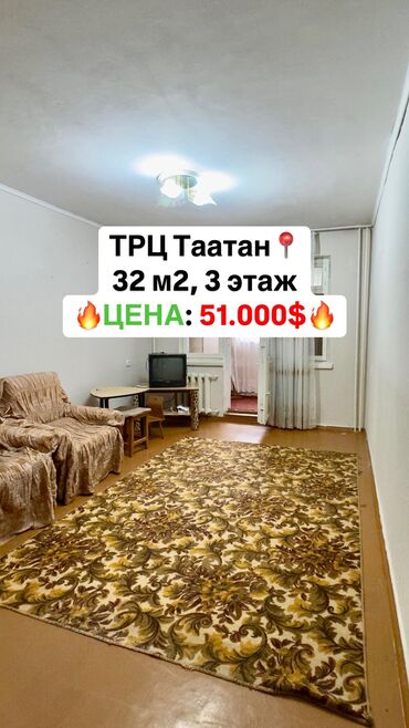 Продажа квартир: 1 комната, 32 м², 104 серия, 3 этаж, Косметический ремонт