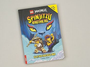 Книга, жанр - Для дітей та підлітків, стан - Ідеальний