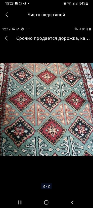 турецкие ковры в бишкеке: Ковровая дорожка Б/у, Геометрия