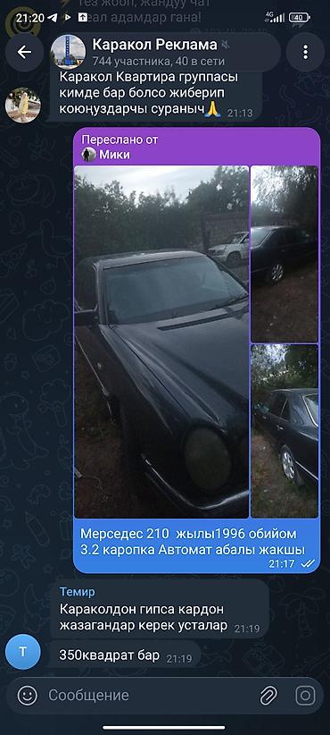 argb controller: Mercedes-Benz E-Class: 1996 г., 3.2 л, Автомат, Бензин, Седан — 1