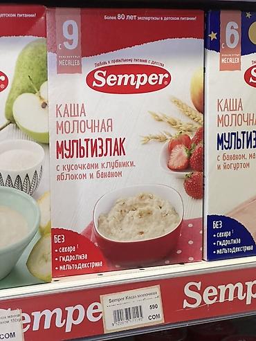 молокососы цена: Каша молочная Semper «Мультизлак» с кусочками клубники, яблока и — 1
