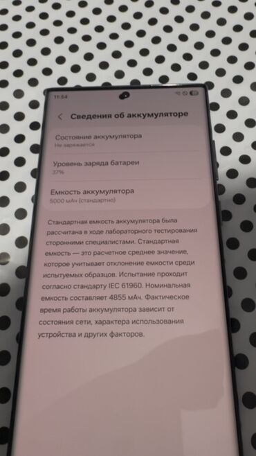 телфон самсунк: Samsung Galaxy S22 Ultra, 256 ГБ, цвет - Черный, 1 SIM