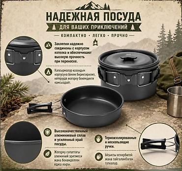 tour: Набор посуды туристический Tourist cooking Туристический набор с — 8