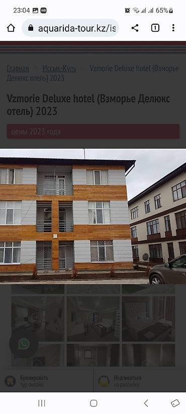 57 1: Аренда квартиры на Иссык-Куле, Кыргызское взморье, Бостери, 4 места, Цена Целиком за жилье — 6
