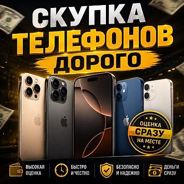 масуда мойка: Скупка телефонов — дорого Дороже цума скупим Профессиональная — 1