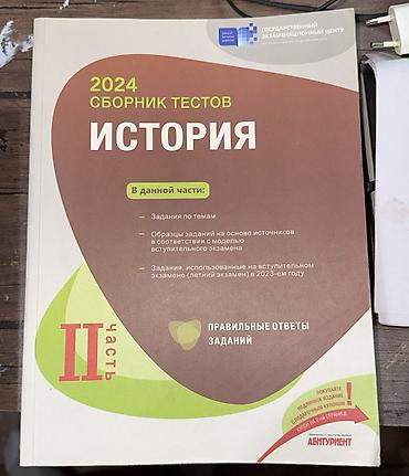 Testlər: DİM və digər nəşrlərdən ingilis və rus dili üzrə imtahana hazırlıq — 6
