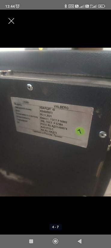 замок чип: Продаю Сейф VALBERG «Кварцит 46» - Тип: взломостойкий сейф, класс — 5