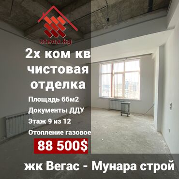 кв 66: 2 комнаты, 66 м², Элитка, 9 этаж, Косметический ремонт