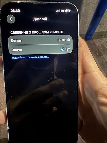 256: IPhone 13 Pro, Б/у, 256 ГБ — 2