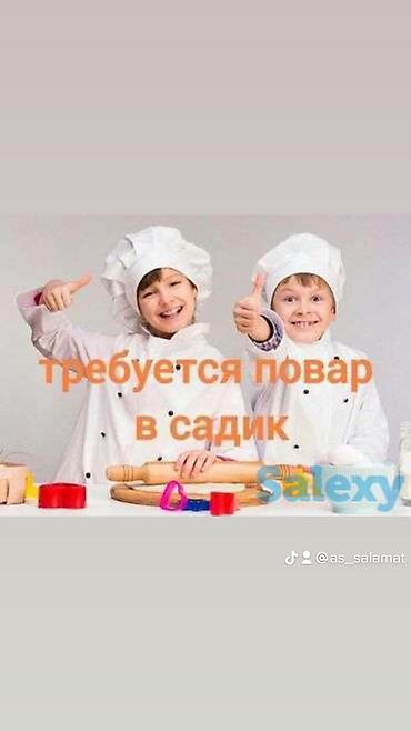 повар частный садик: Требуется повар в частный детский сад р-н Арча Бещик (только звонки) — 1