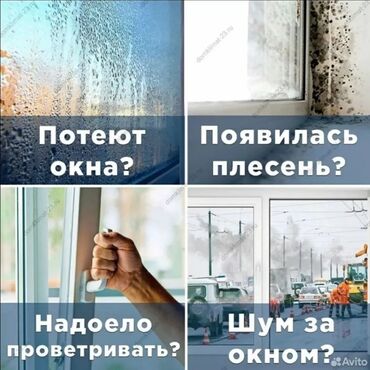 удаленная работа бишкек без опыта: Вентиляция!!! Вентиляция, вытяжка баардык түрүн жасайбыз. Үйүңүз