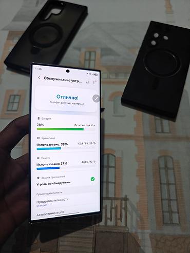 самсунг s 23 ультра: Samsung Galaxy S23 Ultra, Б/у, 256 ГБ, цвет - Белый, 1 SIM, eSIM — 8