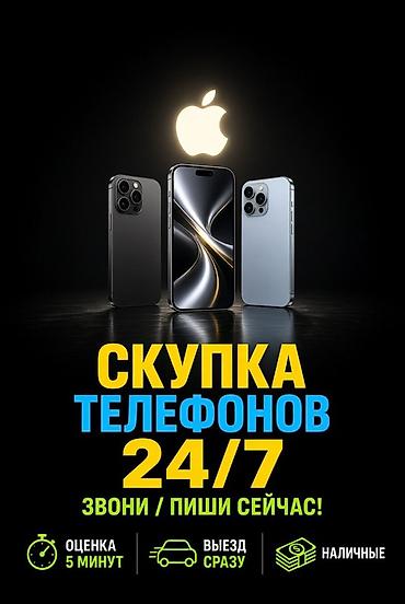 ok mobile: Скупка телефонов 24/7 Профессионально и быстро выкупаем мобильные — 1
