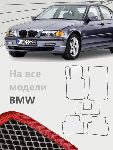 купить диски 37 стиль бмв: 3D Eva Полики Для салона BMW, цвет - Черный, Новый, Самовывоз