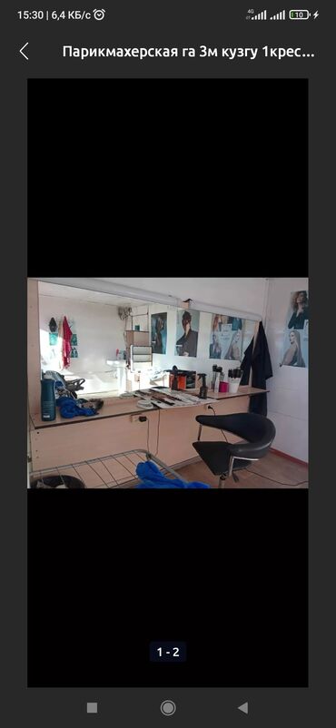 готовый бизнес фас фуд: Очень срочно продаю . зеркала 3м тележка кресло по символеческой