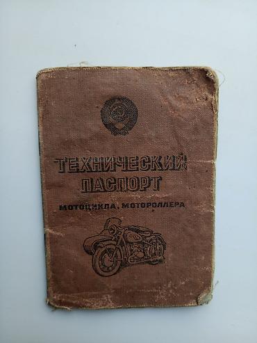 мотоциклы цена: Легкий грузовик, 1,5 т, Б/у — 9