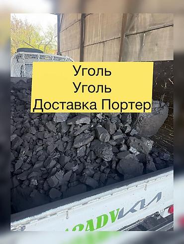 green gas: Уголь Кара-Кече, Платная доставка, В розницу, Фракция: Штыб (Ш), В мешках — 4