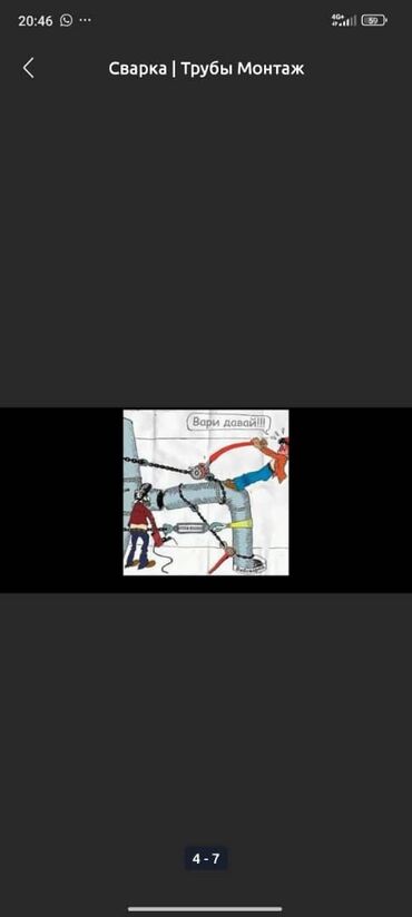 Сварка: Сварка | Ворота, Решетки на окна, Навесы Доставка, Гарантия, Бесплатная смета — 5