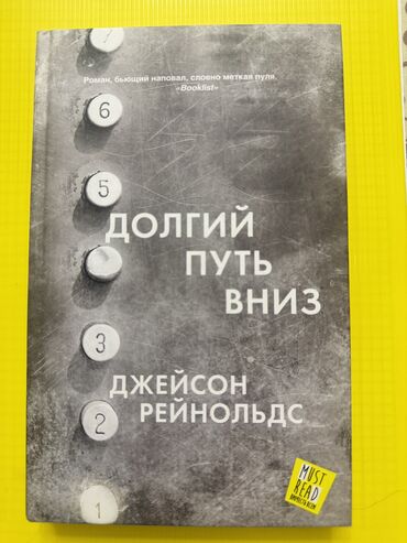 Kitablar, jurnallar, CD, DVD: Современные романы,по доступным ценам
от 6-10 манат 
новые и чистые