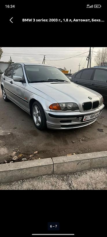 byd e2 бампер: BMW 3 series: 2003 г., 1.8 л, Автомат, Бензин, Седан — 1