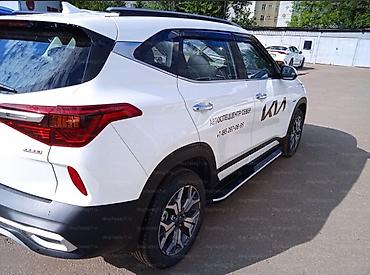 суу химия: Пороги-подножки для Kia Seltos Описание: - Комплект из двух боковых — 4
