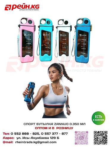 ZANNUO Спортивная бутылка для воды 350 мл - 500 С Основные at lalafo.kg ZANNUO Спортивная бутылка для воды 350 мл - 500 С Основные