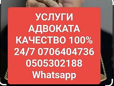 адвокат услуги: Юридические услуги | Гражданское право | Консультация — 1