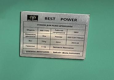 дорожка на стол: Настольный циркулярный станок по дереву BEST POWER 400 TYPE В — 3
