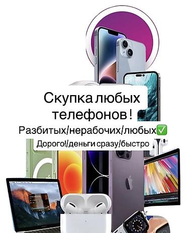 agm mobile: Скупка любых телефонов и техники - Принимаем любые телефоны: целые — 1