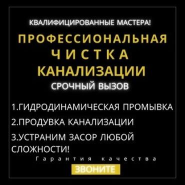 Канализационные работы: Канализационные работы | Ремонт стояков, Ремонт трубы, Чистка засоров Больше 6 лет опыта