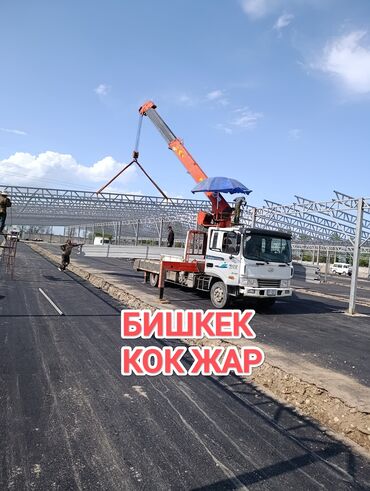 toyota camry цена бишкек: Манипулятор Манипулятор Бишкек Манипуляторы услуги Манипуляторы По