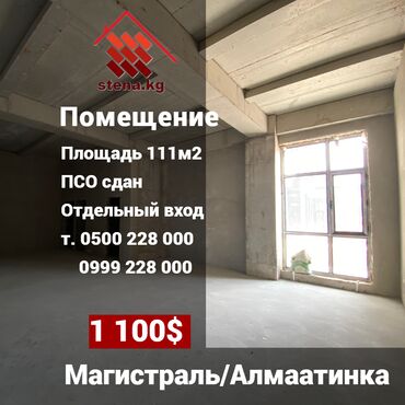 помещение под швейный цех: Продается Коммерческое помещение 111м2 -отдельный вход -высота