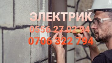 электрик по дому: Электрик | Электр монтаждык жумуштар 6 жылдан ашык тажрыйба