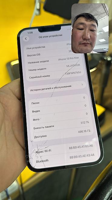 Apple iPhone: IPhone 13 Pro Max, Б/у, 512 ГБ, 77 % — 12
