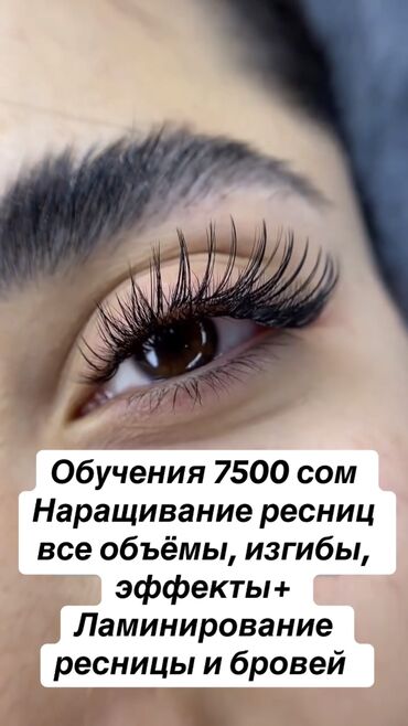 держатель для гитары: Курсы | Мастера по наращиванию ресниц Выдается сертификат, Предоставление моделей