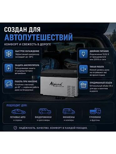 мини холодильник бишкек: Холодильник новый в автомобиль — 2