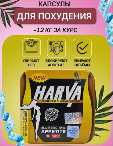 harva для похудения: Harva Gold Капсулы для похудения Харва Голд помогают восстановить