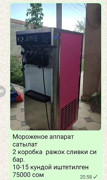 дойки ко: Аппарат для мягкого мороженого - Настольный/напольный автомат с — 1