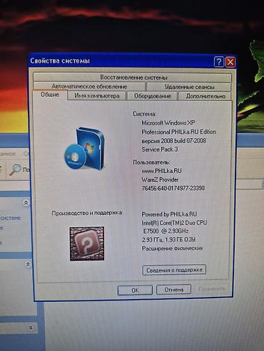 windows surface: Компьютер, ядер - 2, ОЗУ 2 ГБ, Для несложных задач, Б/у, Intel Pentium, Встроенная видеокарта, HDD — 3