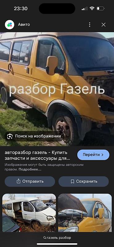 ремонт кпп бишкек: Газель разбор а также уаз Волга Нива куплю на — 2