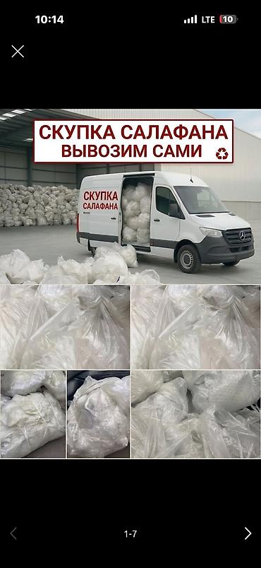 скупка холодильников кара балта: Прием пластика — 1