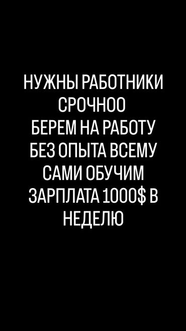 уборщица неполный рабочий день: По всем вопросам обращайтесь в телеграм @Max_imys