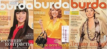 Журналы: Журналы с выкройками БурдаМода розница и опт ! Парад моделей смотрите — 8