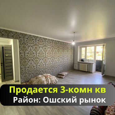 квартира керек ош базар жактан: 3 комнаты, 57 м², 104 серия, 2 этаж