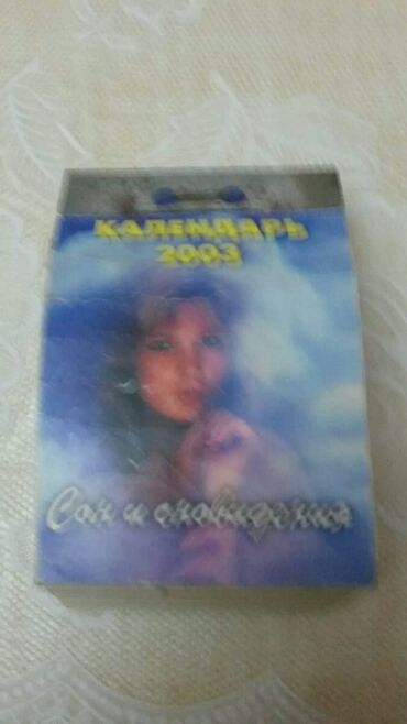 Bədii ədəbiyyat: Книги.Чтобы посмотреть все мои обьявления,нажмите на имя продавца — 18