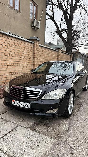 w221 long: Mercedes-Benz S-Class: 2006 г., 5.5 л, Автомат, Бензин, Седан — 1