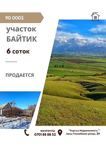 Продажа домов: Времянка, 50 м², 3 комнаты — 1