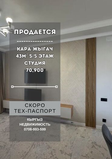 Офисы: 2 комнаты, 43 м², Элитка, 5 этаж, Дизайнерский ремонт