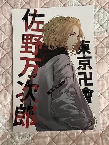 аниме карты: Постеры по аниме/манге «Токийские мстители» (Tokyo Revengers) и с — 1