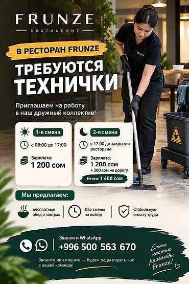 ген уборка квартиры: Требуется Уборщик, Оплата: Ежедневно — 1